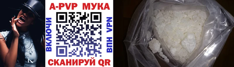 Где можно купить наркотики Андреаполь А ПВП ГАШИШ МАРИХУАНА COCAIN