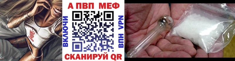 APVP Crystall  Андреаполь 