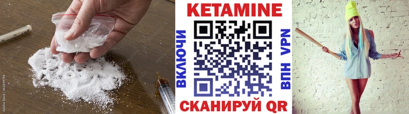 КЕТАМИН VHQ  купить наркотики сайты  Андреаполь 