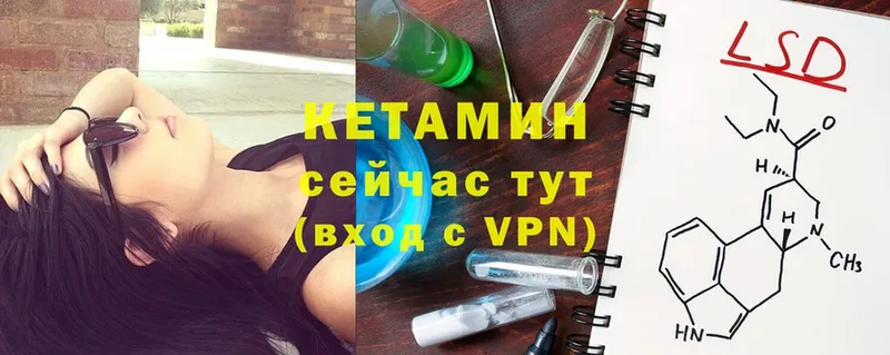 Кетамин ketamine  где можно купить   дарк нет клад  Андреаполь 