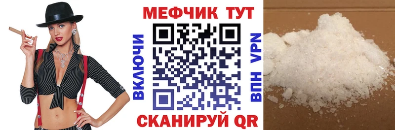 МЯУ-МЯУ 4 MMC  купить наркоту  Андреаполь 
