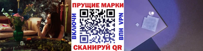 Наркотические марки 1500мкг  Андреаполь 